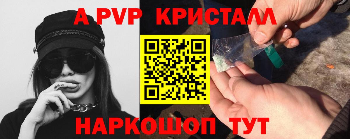 A-PVP Соль  A PVP  А ПВП СК КРИС  Сердобск  купить наркотики сайты  Вход с VPN 