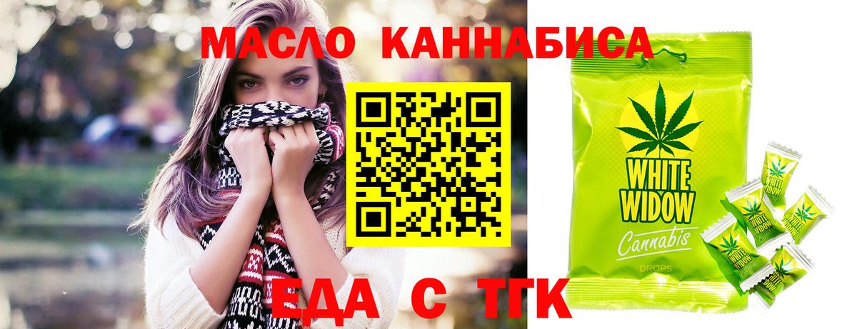 Cannafood марихуана  Вход с VPN  Сердобск 