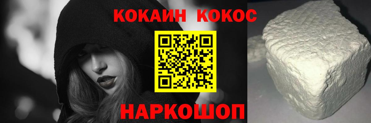 COCAIN 99%  Вход с VPN  Кокаин Columbia  Сердобск 