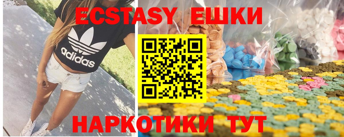 Экстази VHQ  Ecstasy  Экстази VHQ  Сердобск  Вход с VPN 