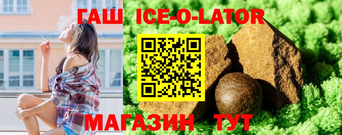 ГАШ Premium  Гашиш индика сатива  Вход с VPN  Сердобск 