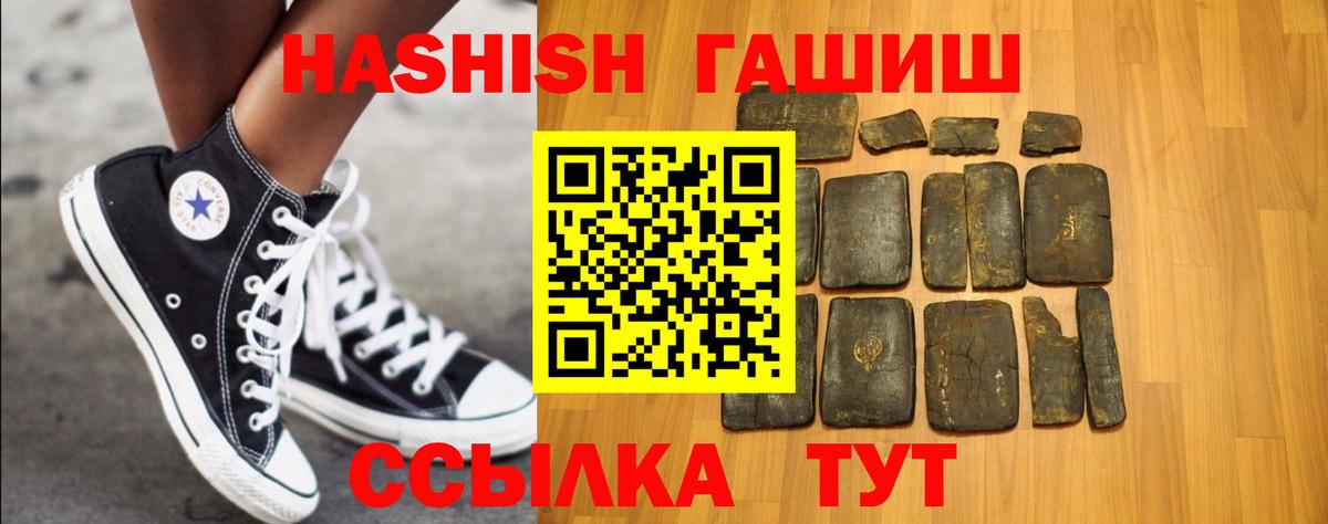 Гашиш хэш Сердобск