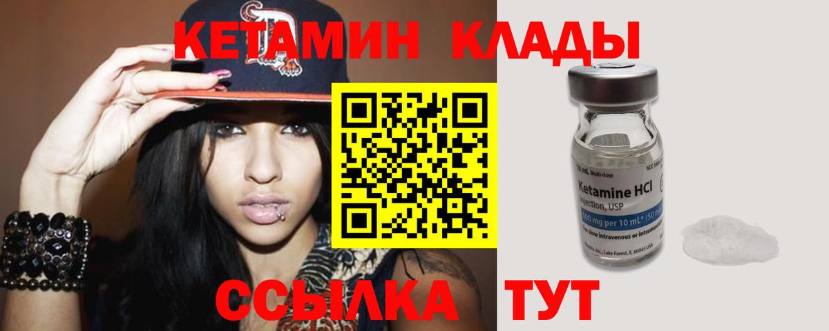 Кетамин VHQ  площадка формула  Сердобск  Вход с VPN  КЕТАМИН ketamine 