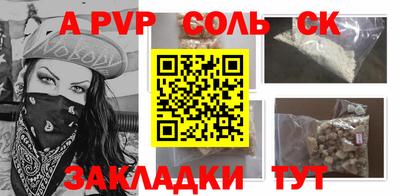 соль ск Тверь