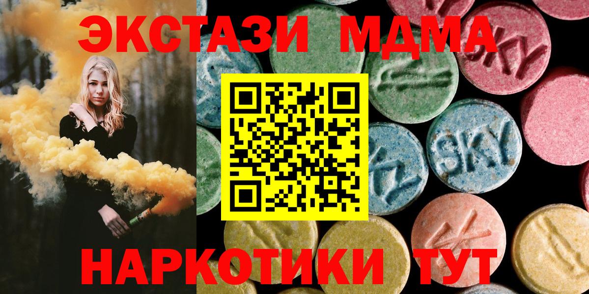 MDMA  MDMA кристаллы  Вход с VPN  Сердобск 