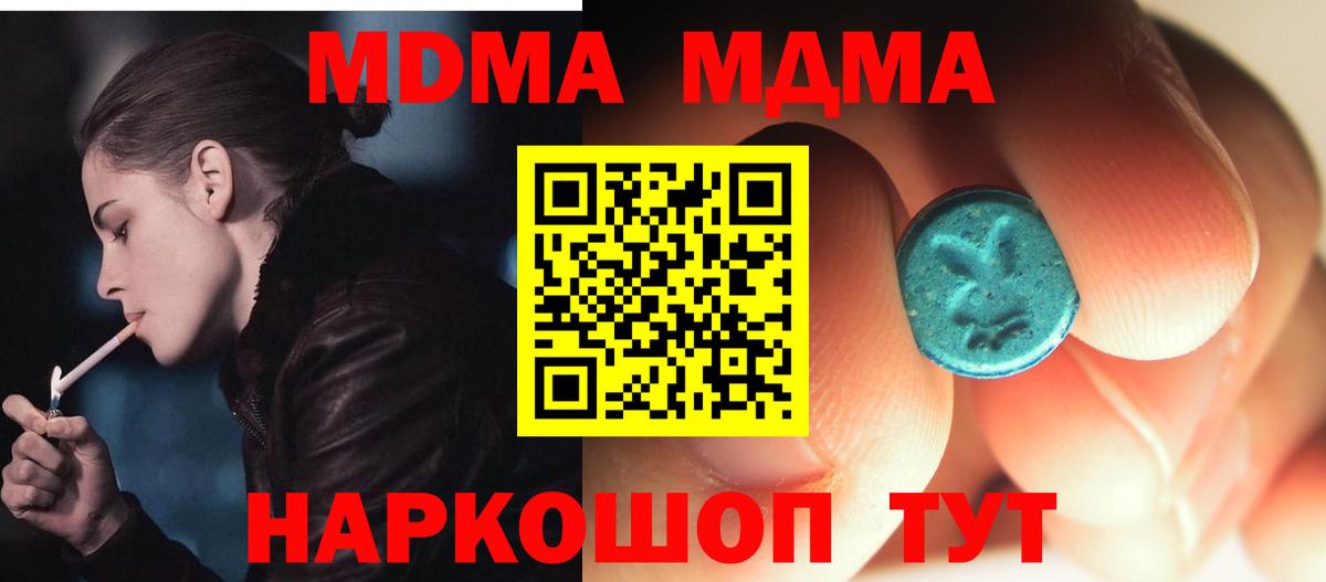 МДМА VHQ Сердобск