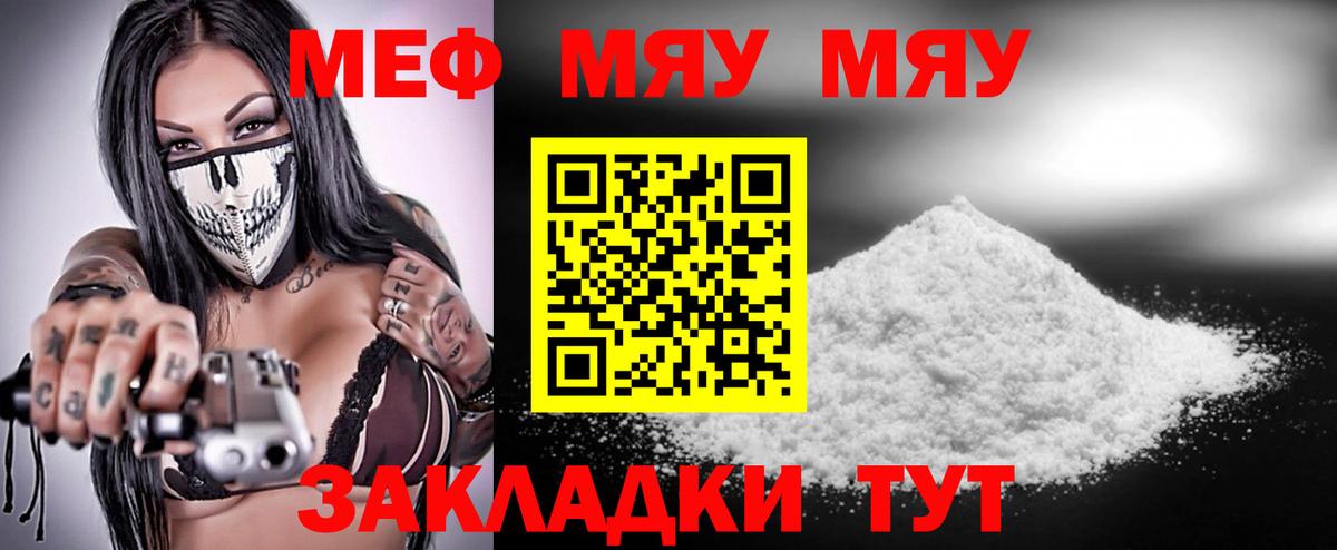 МЯУ-МЯУ мяу мяу  МЯУ-МЯУ  МЯУ-МЯУ  Вход с VPN  Сердобск 