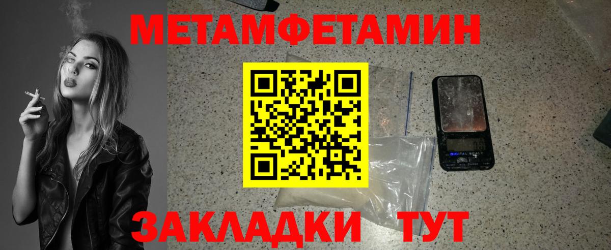 Первитин Декстрометамфетамин 99.9% Сердобск