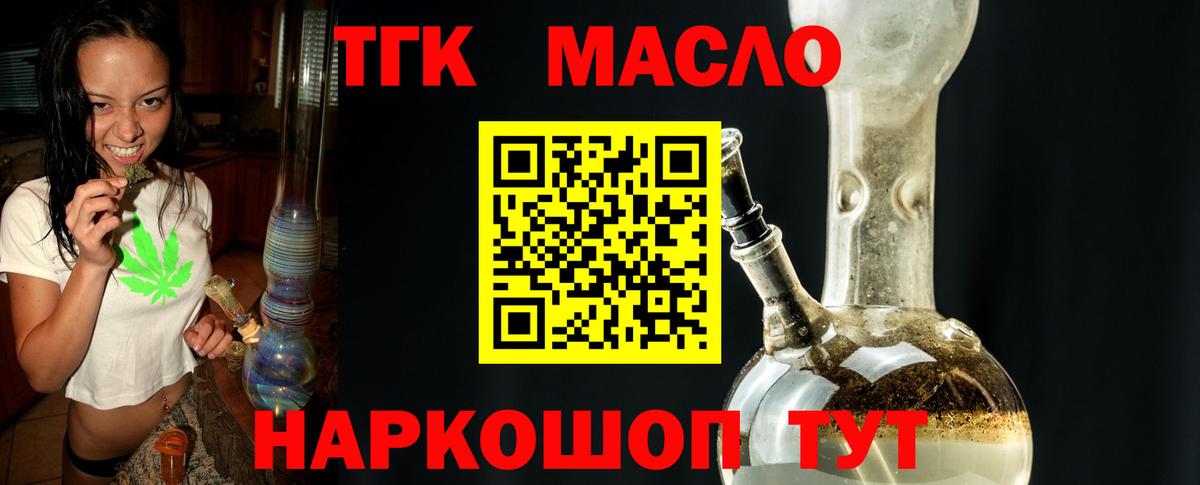 Дистиллят ТГК вейп с тгк Сердобск